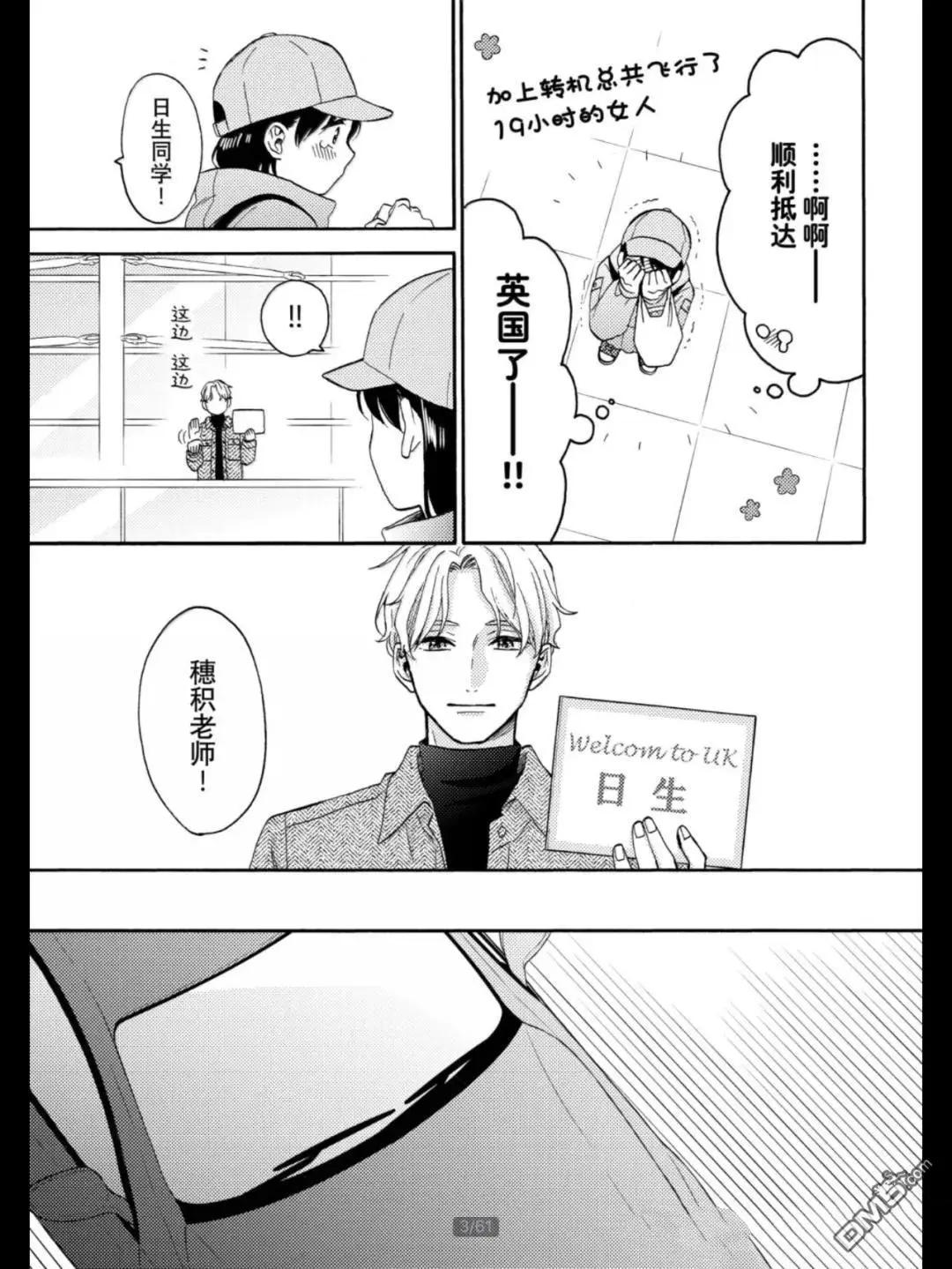 第68话2