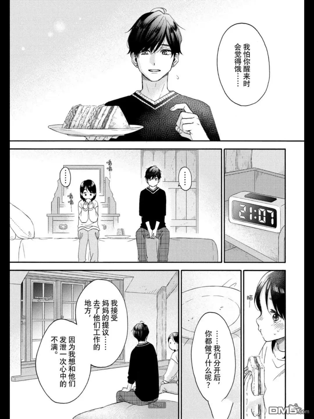 第68话40