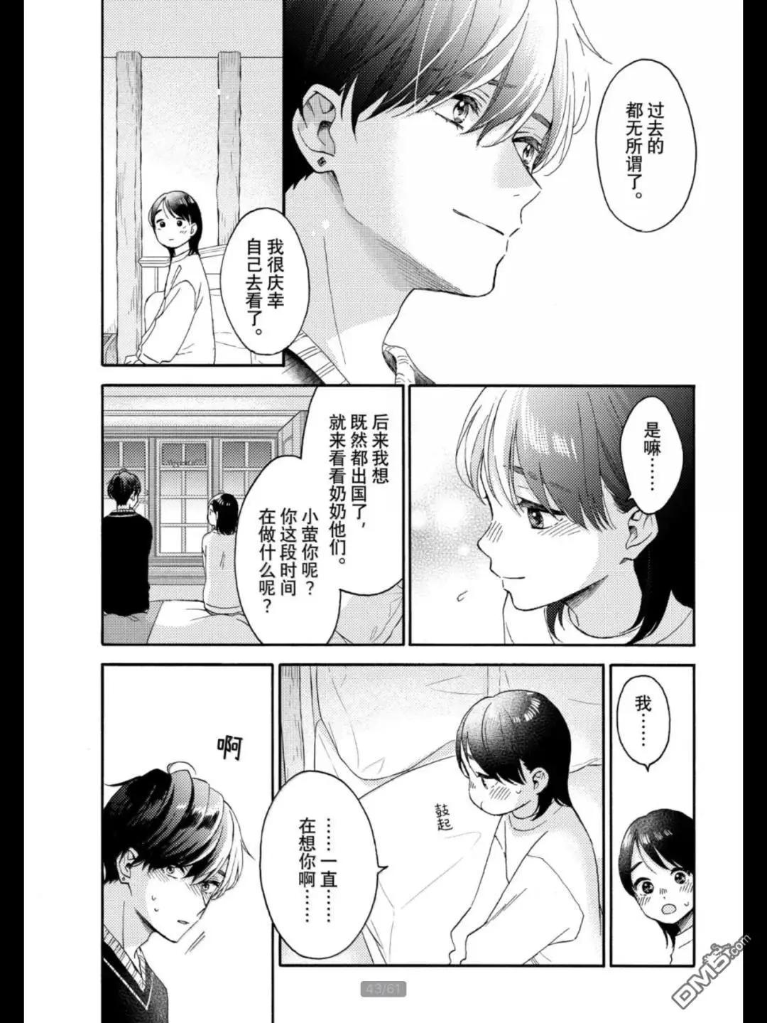 第68话42