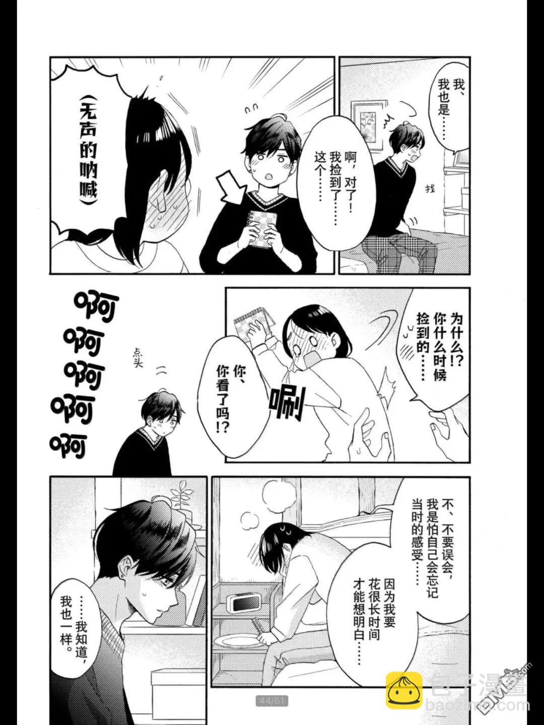 第68话43
