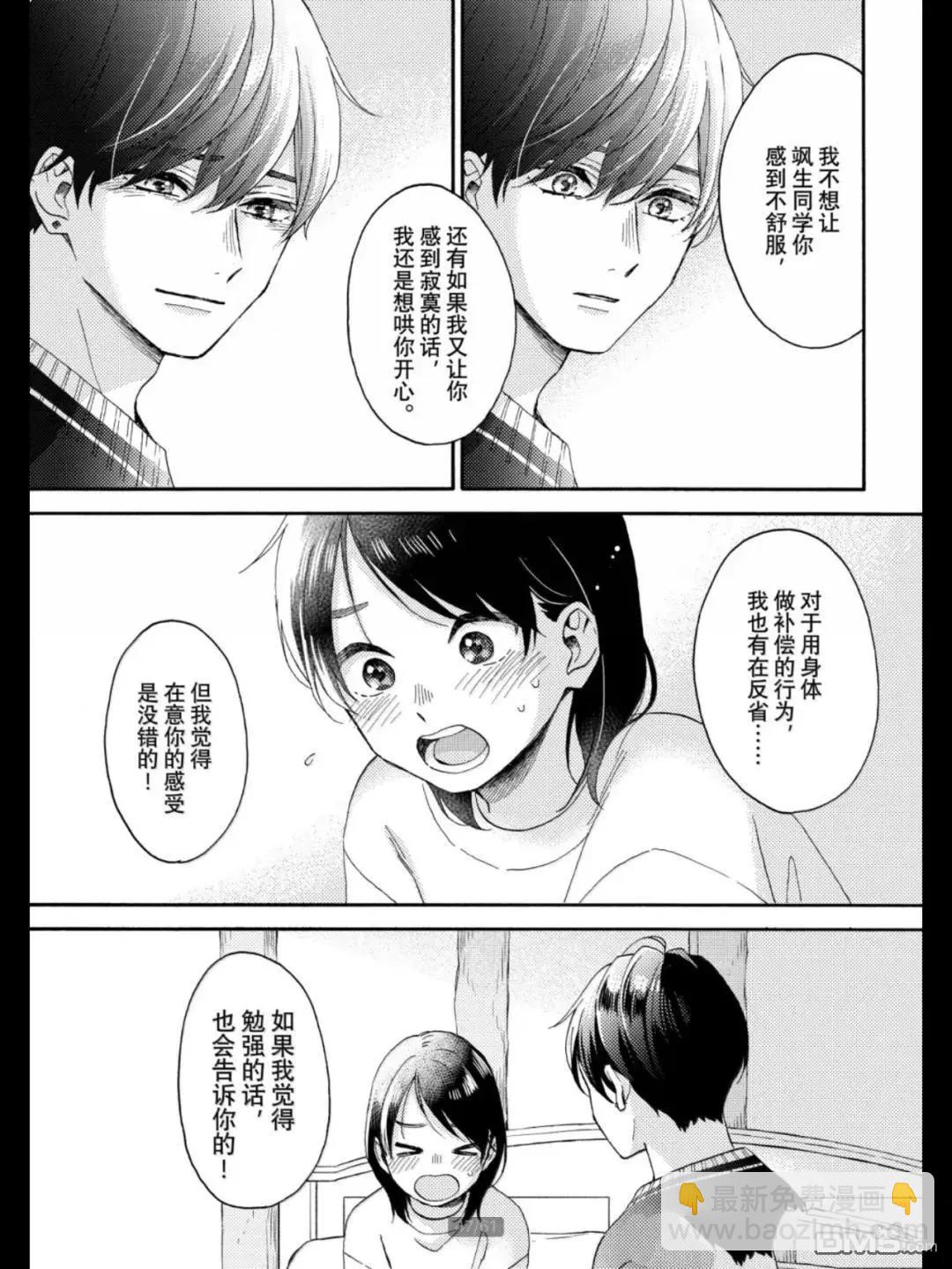 第68话50