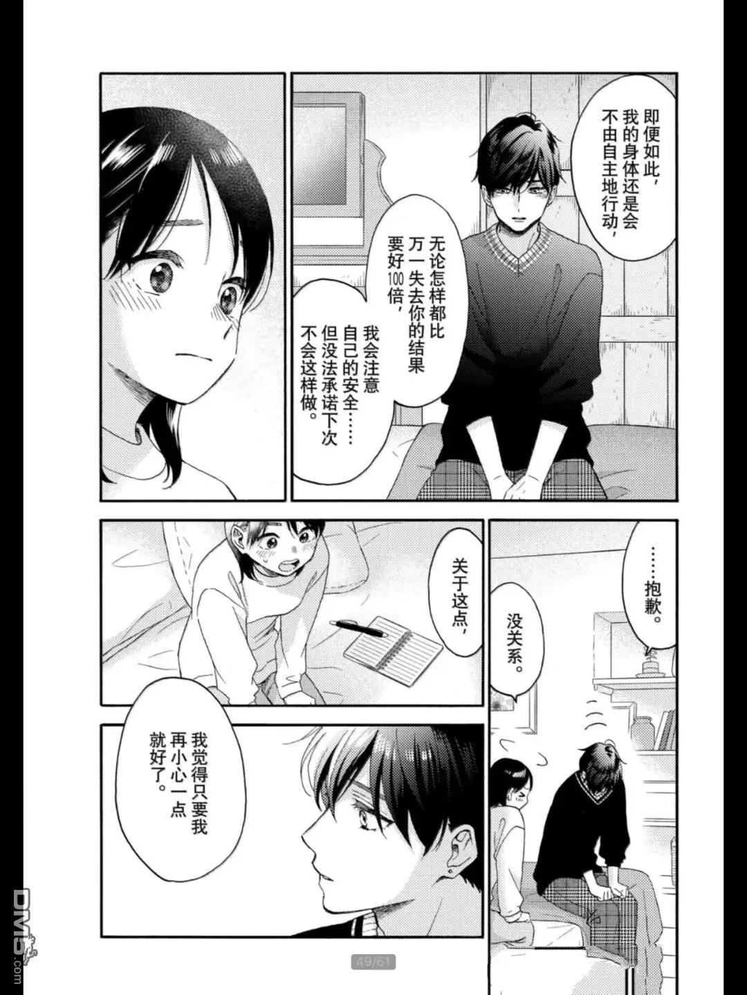 第68话52