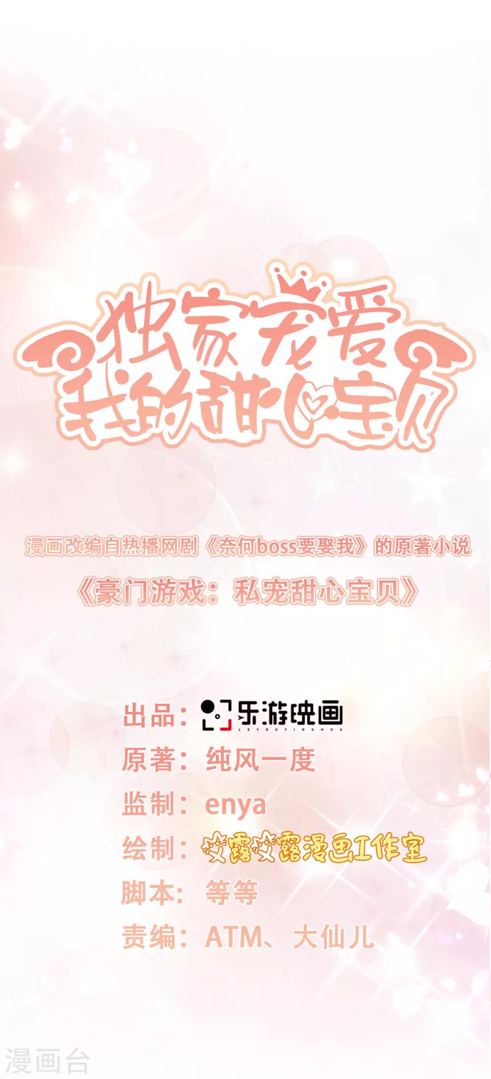 第5话 凌先生，我们结婚吧0