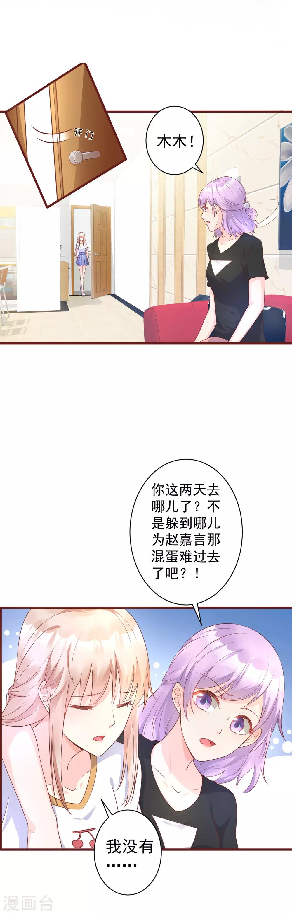 第5话 凌先生，我们结婚吧1