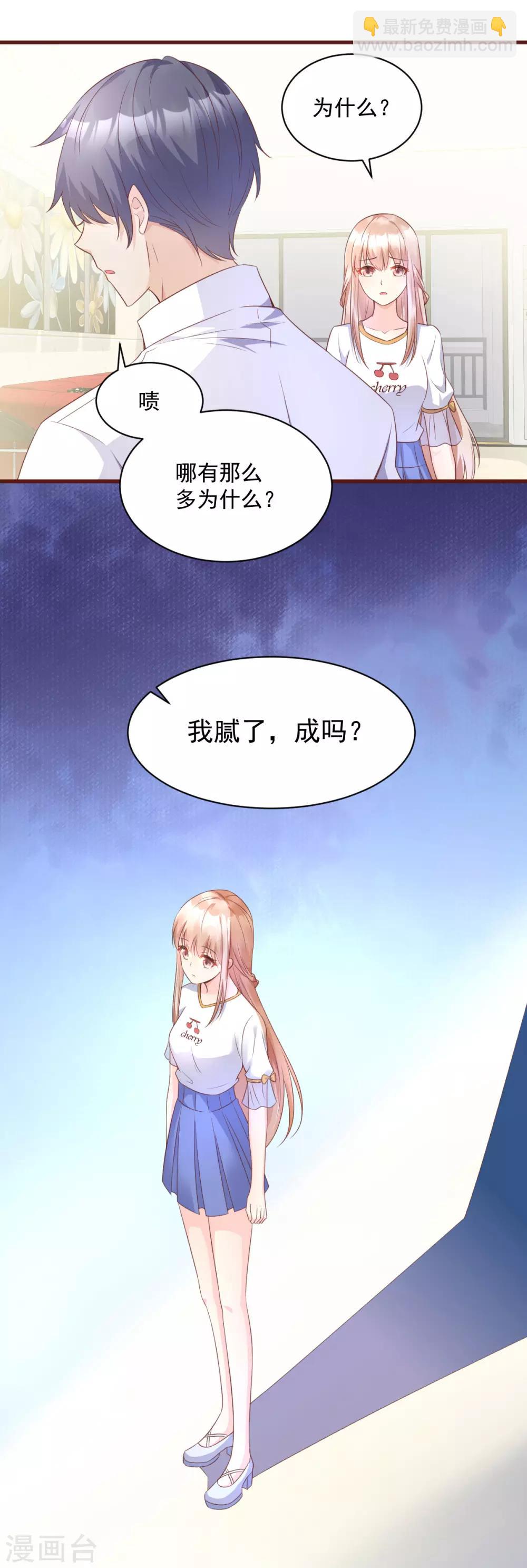 第5话 凌先生，我们结婚吧10