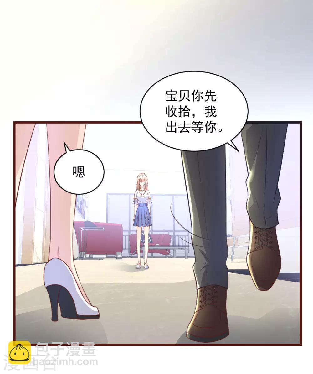 第5话 凌先生，我们结婚吧11