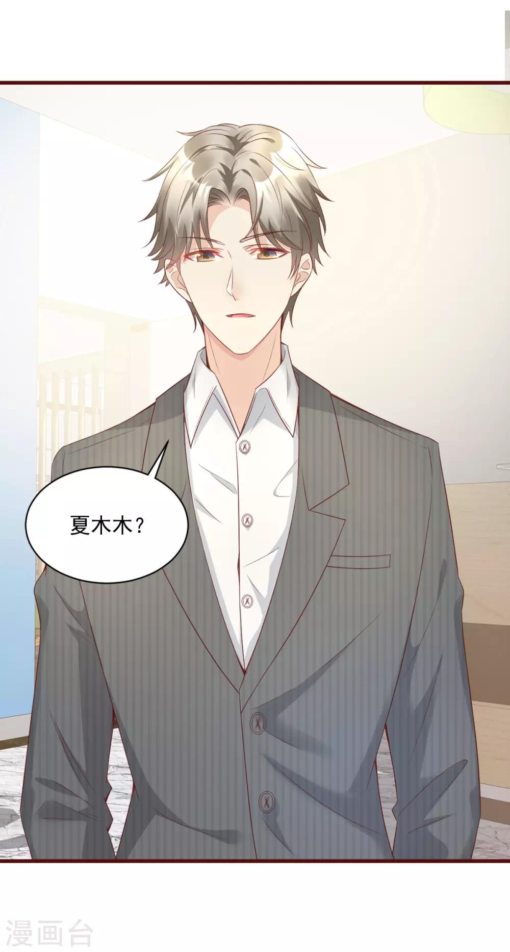 第5话 凌先生，我们结婚吧16