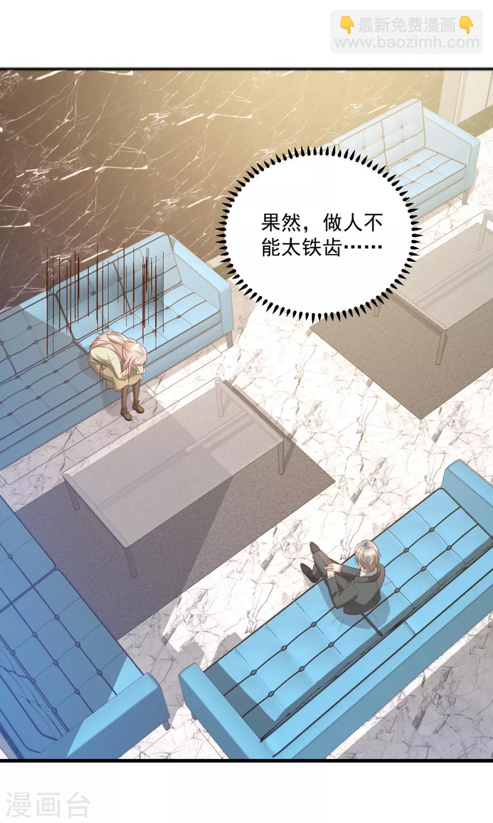 第5话 凌先生，我们结婚吧19