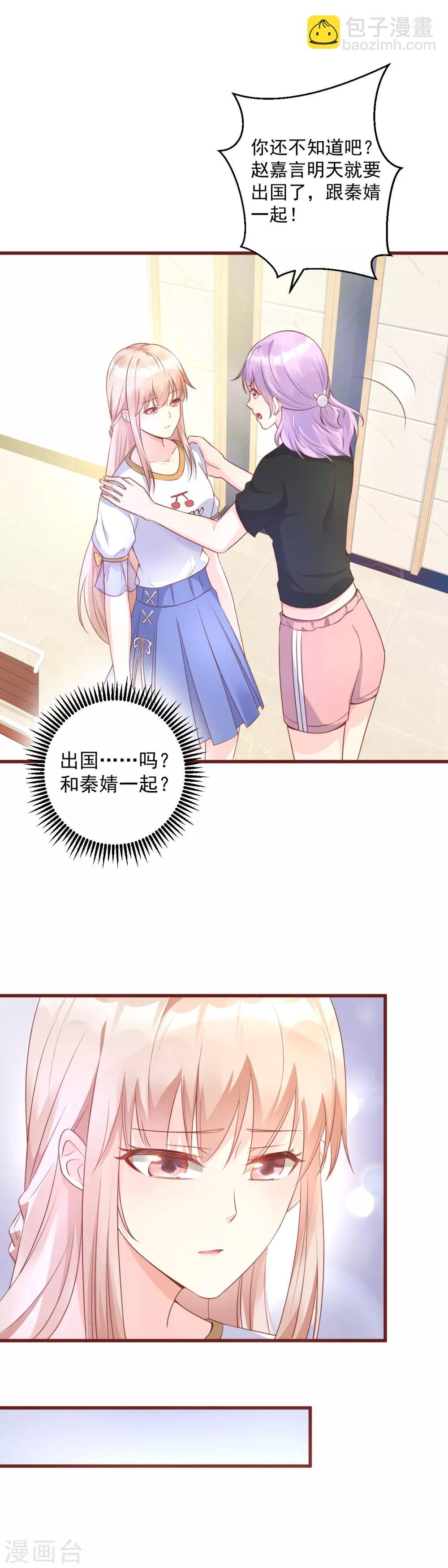 第5话 凌先生，我们结婚吧2