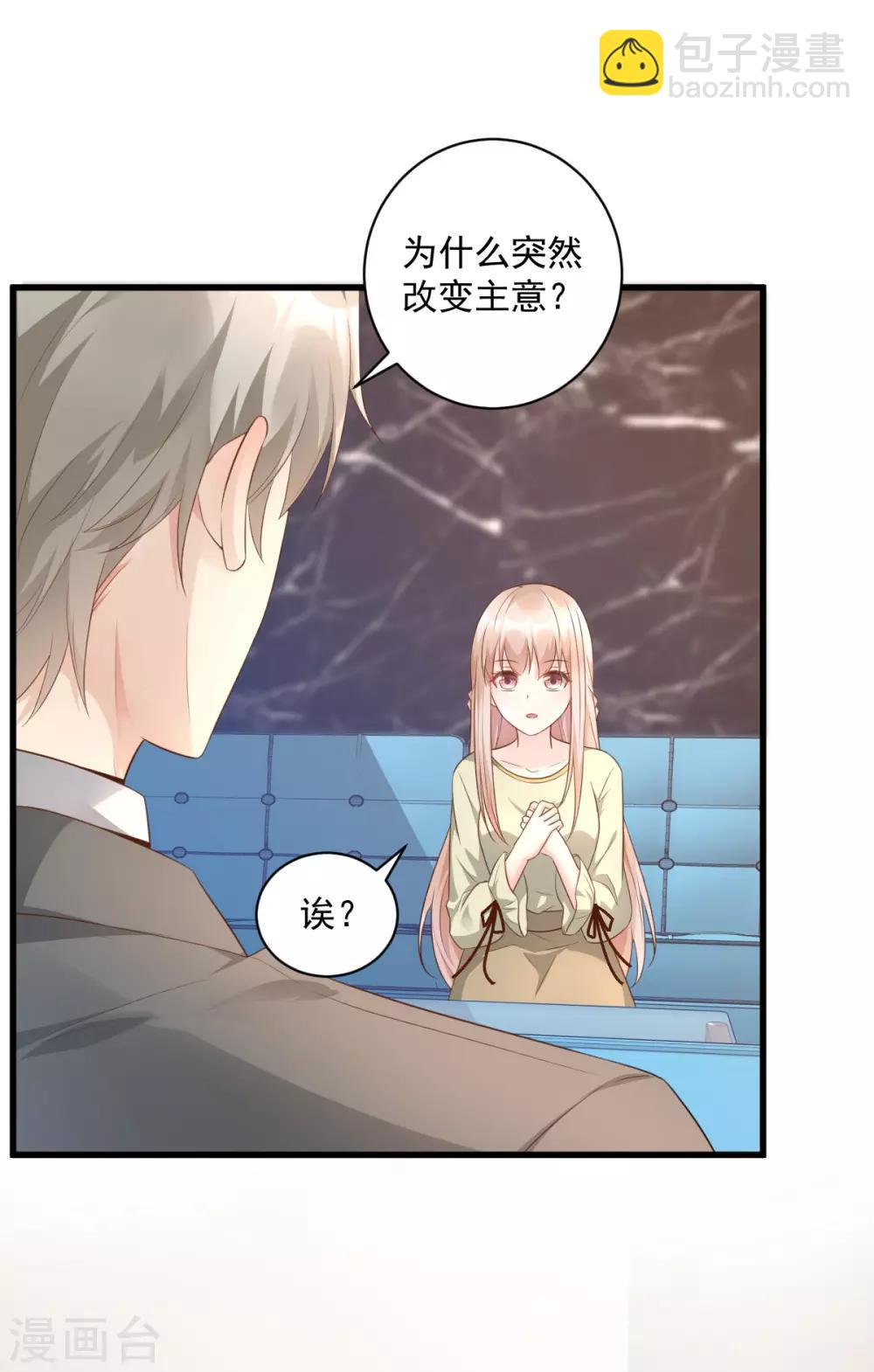 第5话 凌先生，我们结婚吧20