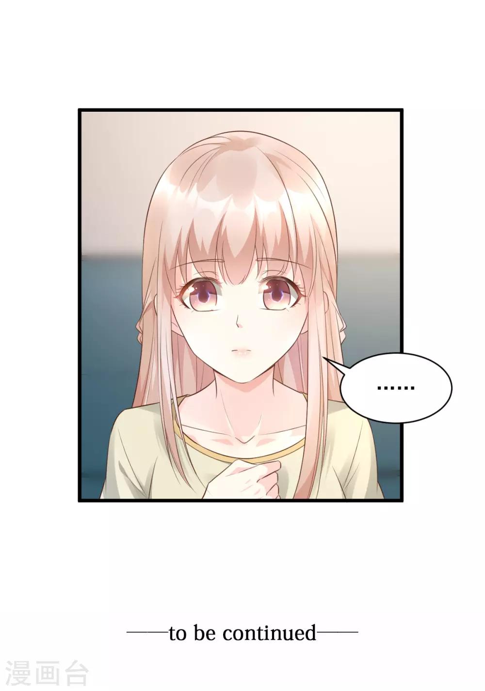 第5话 凌先生，我们结婚吧22