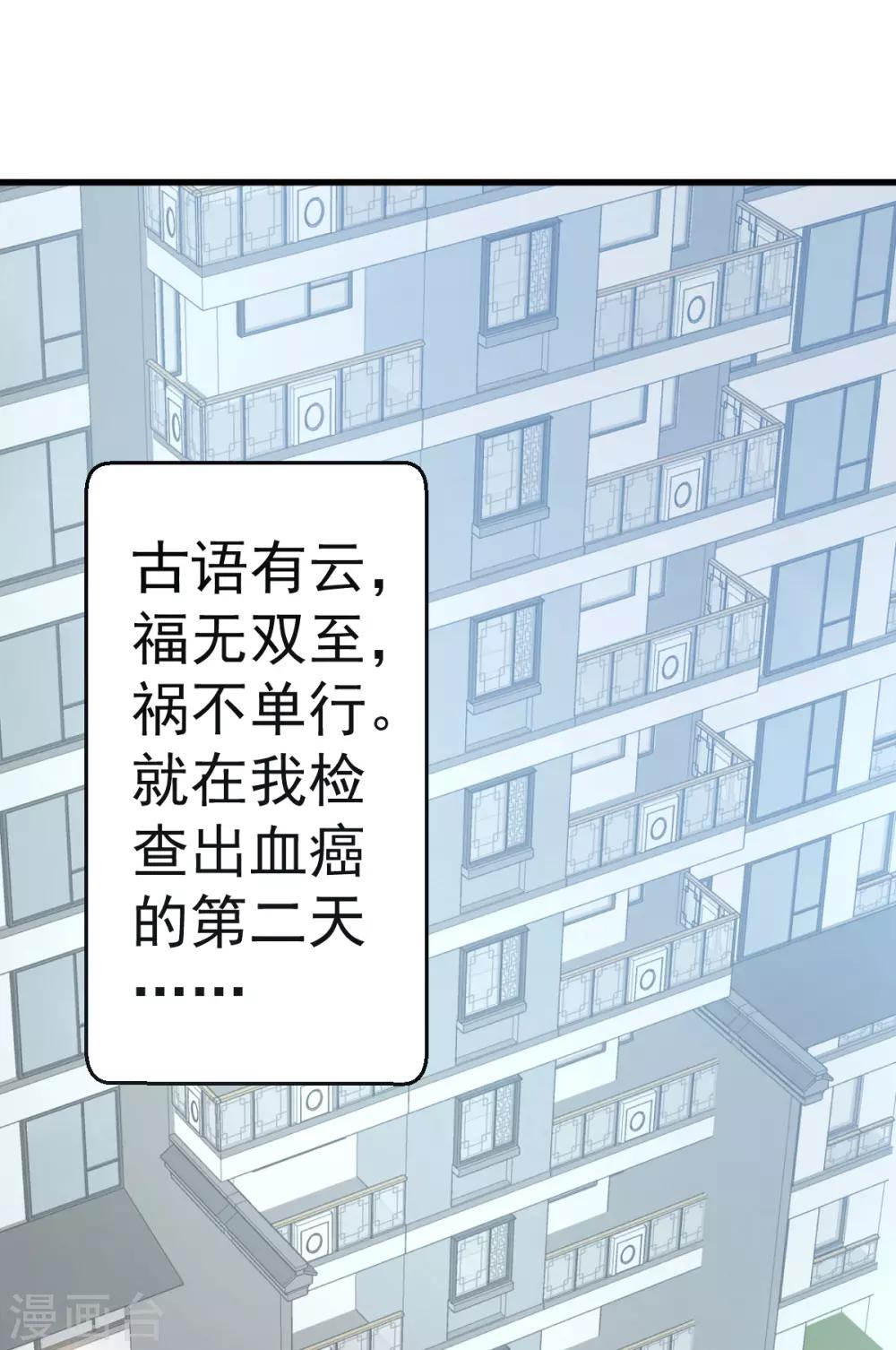 第5话 凌先生，我们结婚吧3