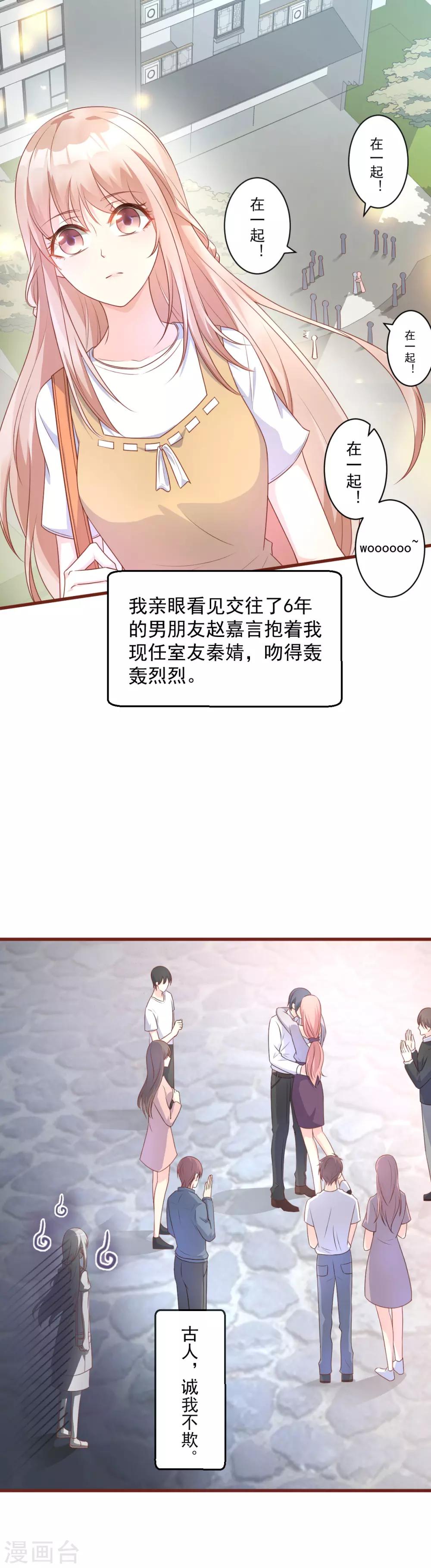 第5话 凌先生，我们结婚吧4