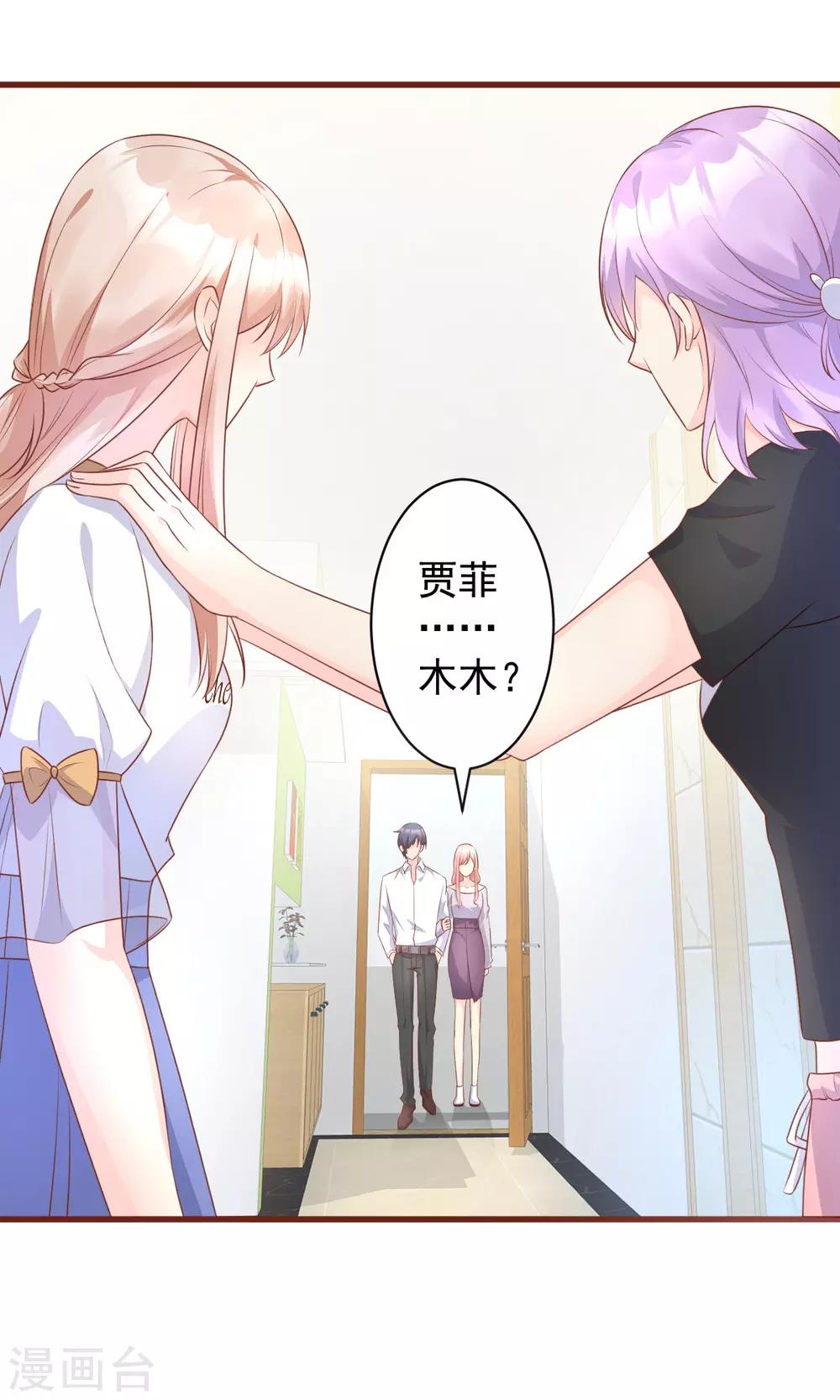 第5话 凌先生，我们结婚吧6