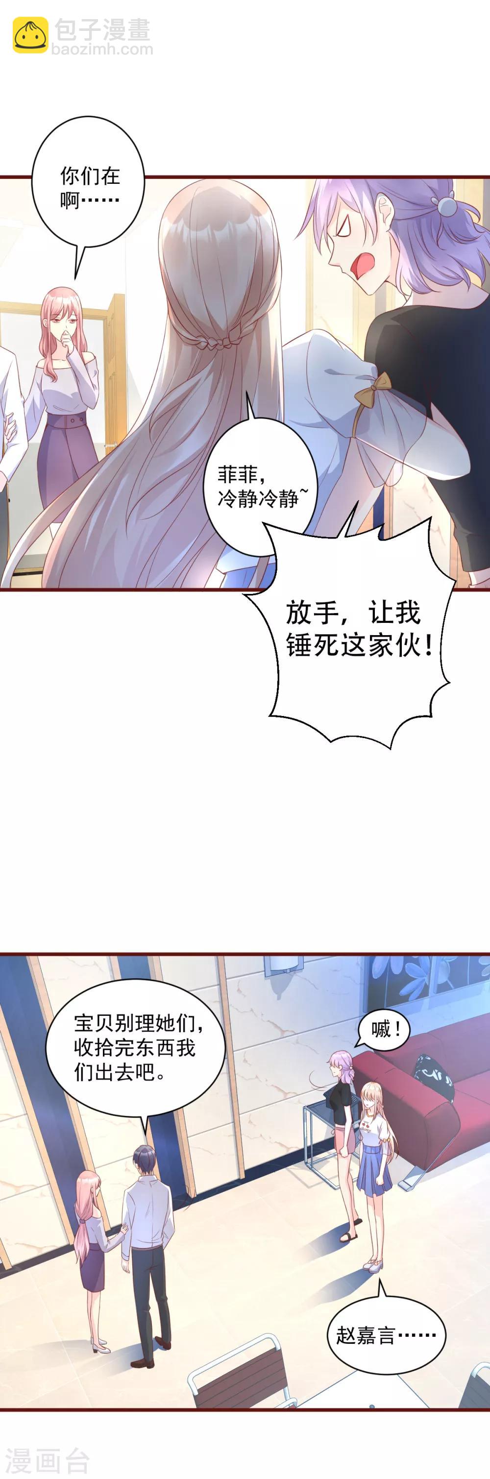 第5话 凌先生，我们结婚吧7