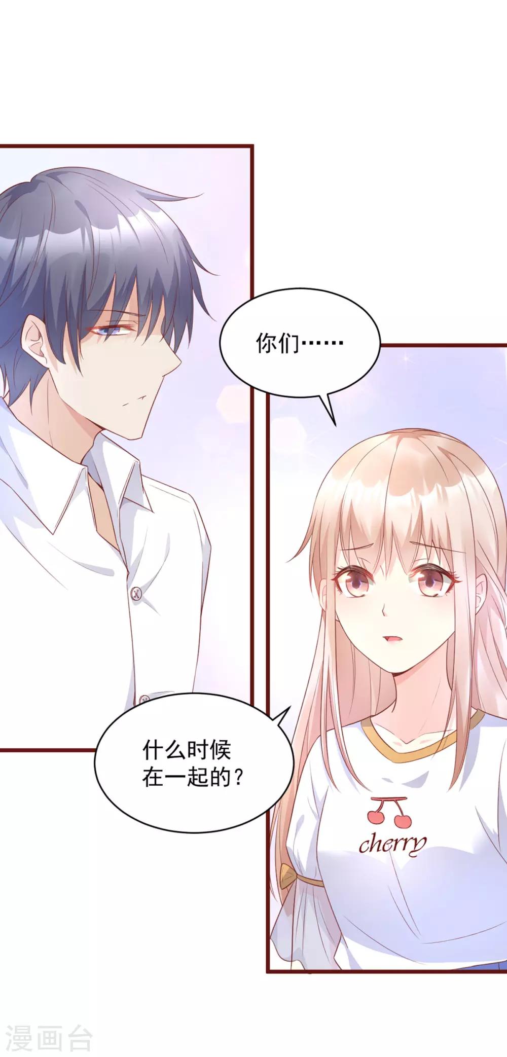 第5话 凌先生，我们结婚吧8