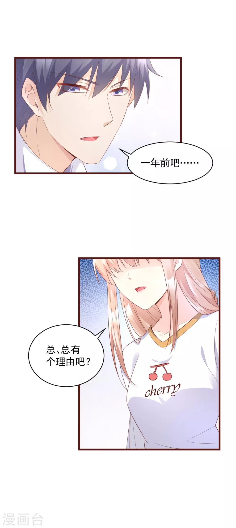 第5话 凌先生，我们结婚吧9