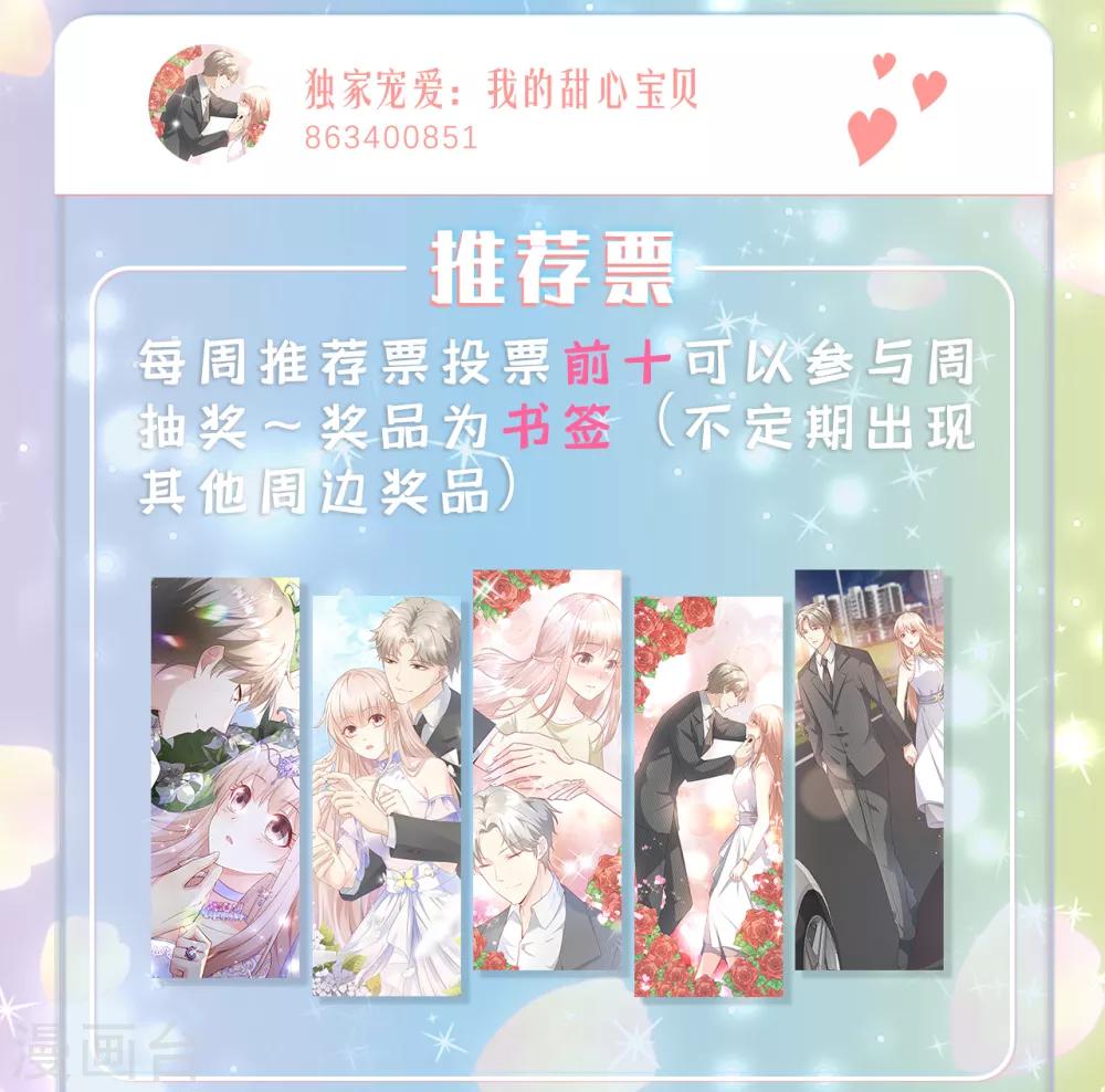 甜新宝贝活动1