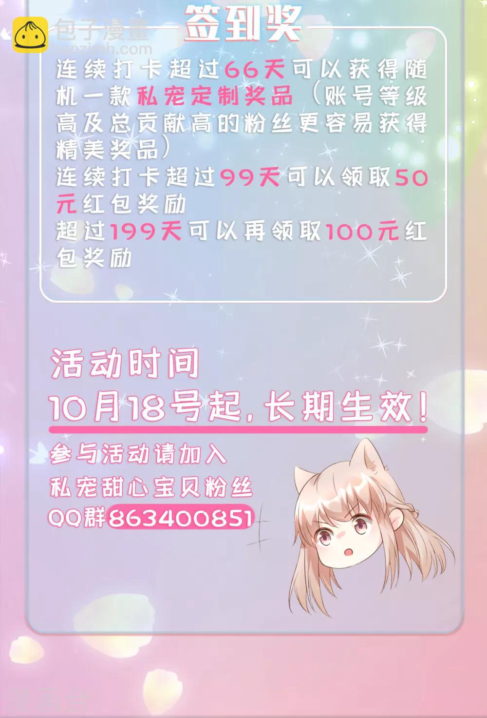 甜新宝贝活动2