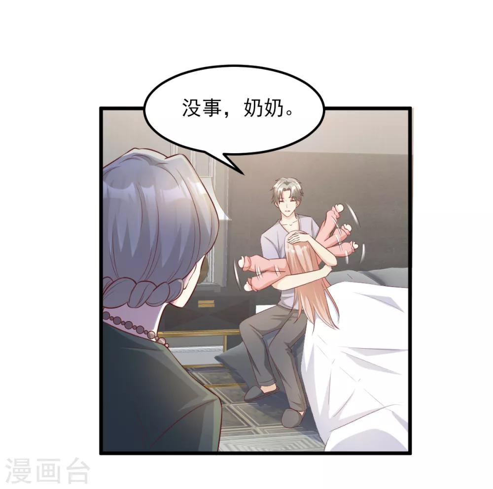 第18话 情敌身份大反转？10