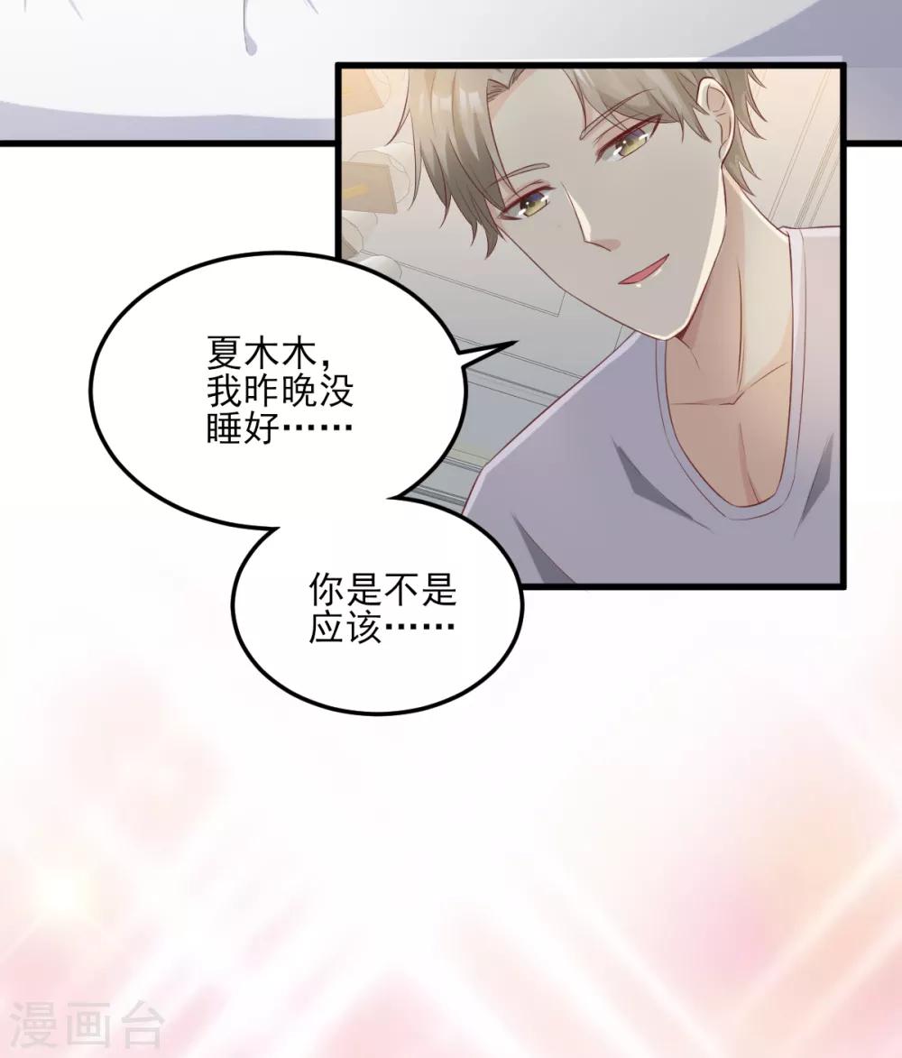 第18话 情敌身份大反转？14