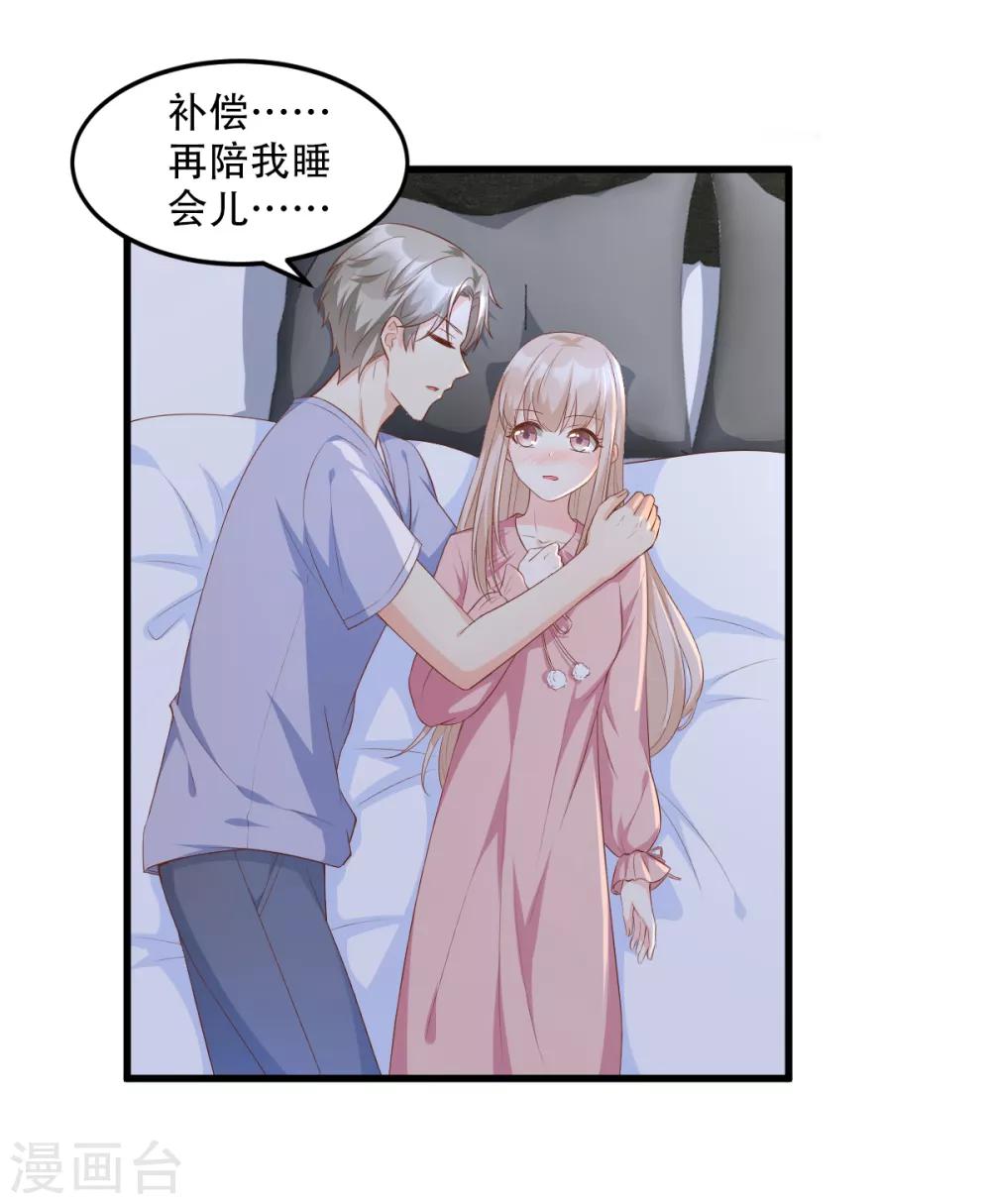 第18话 情敌身份大反转？17