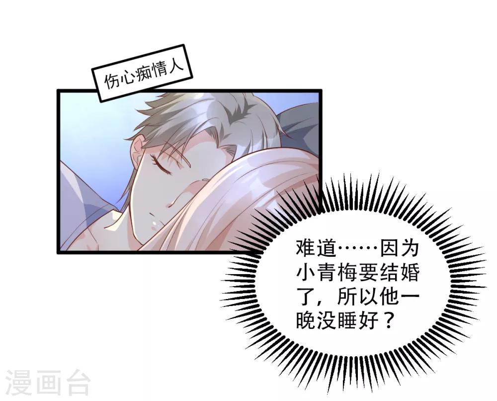 第18话 情敌身份大反转？18