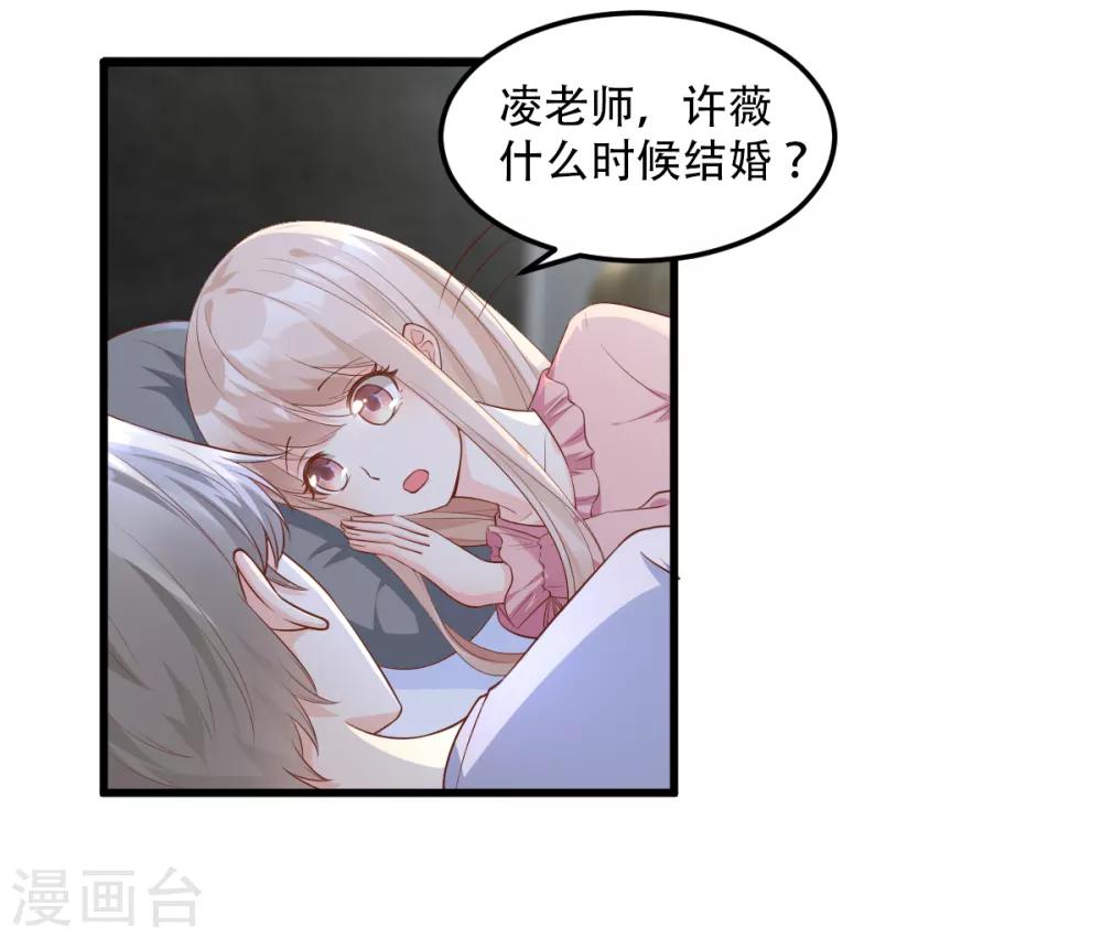 第18话 情敌身份大反转？19