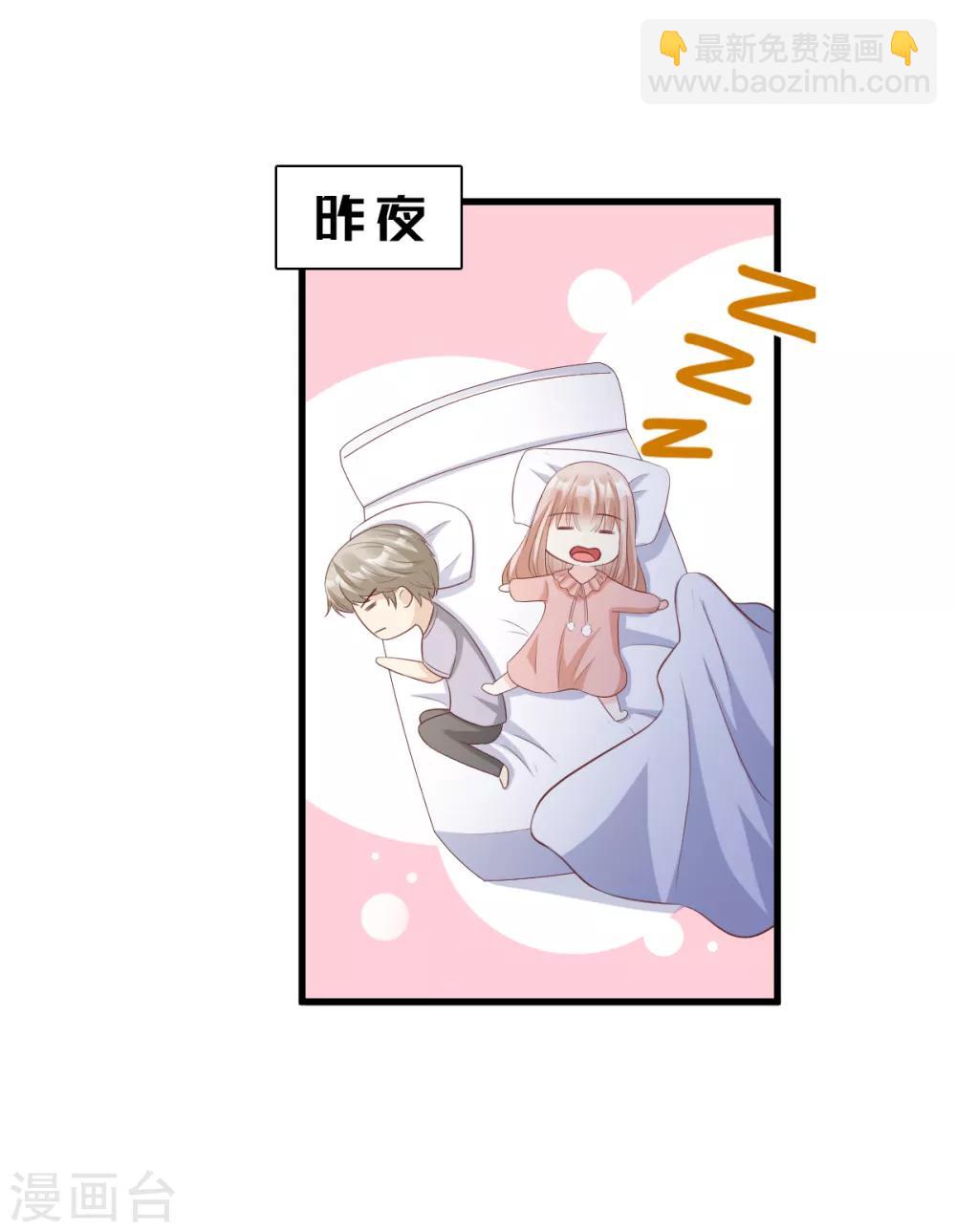 第18话 情敌身份大反转？4
