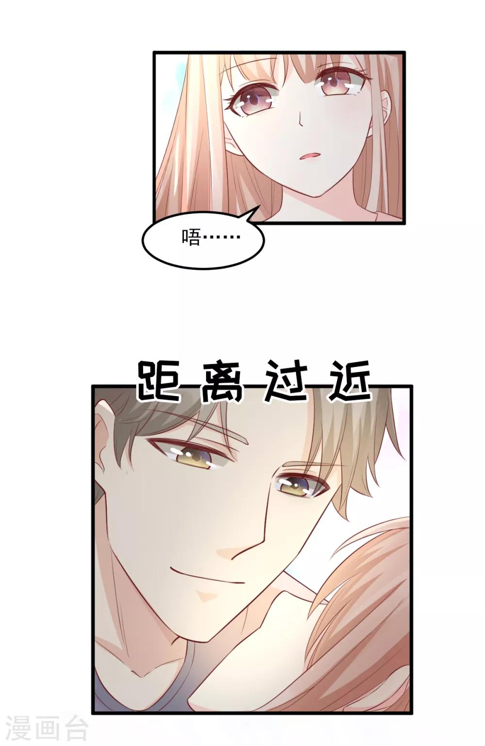第18话 情敌身份大反转？7