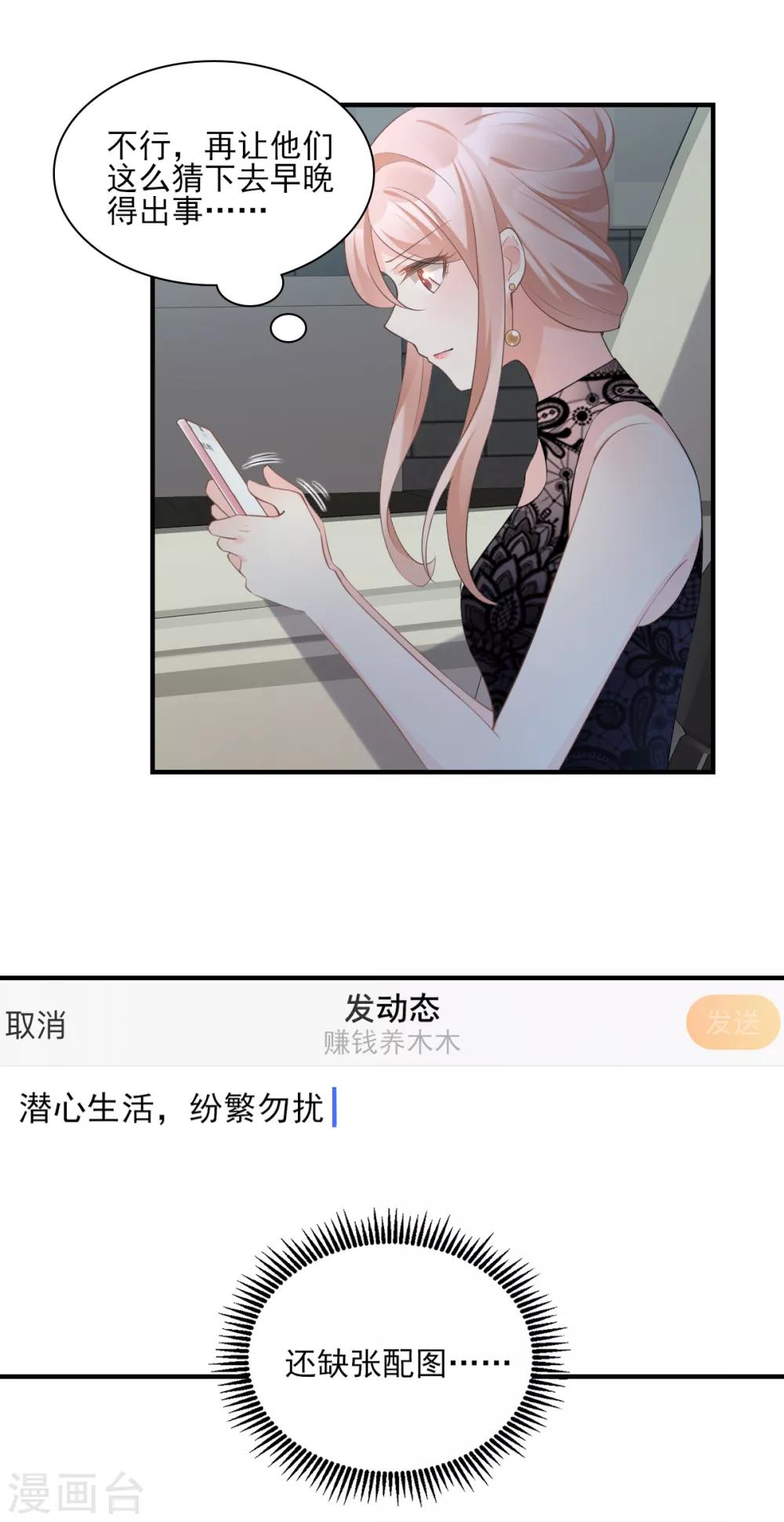 第33话 外、外面有人！10