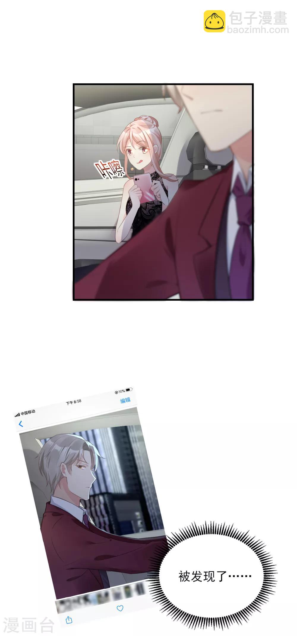 第33话 外、外面有人！11