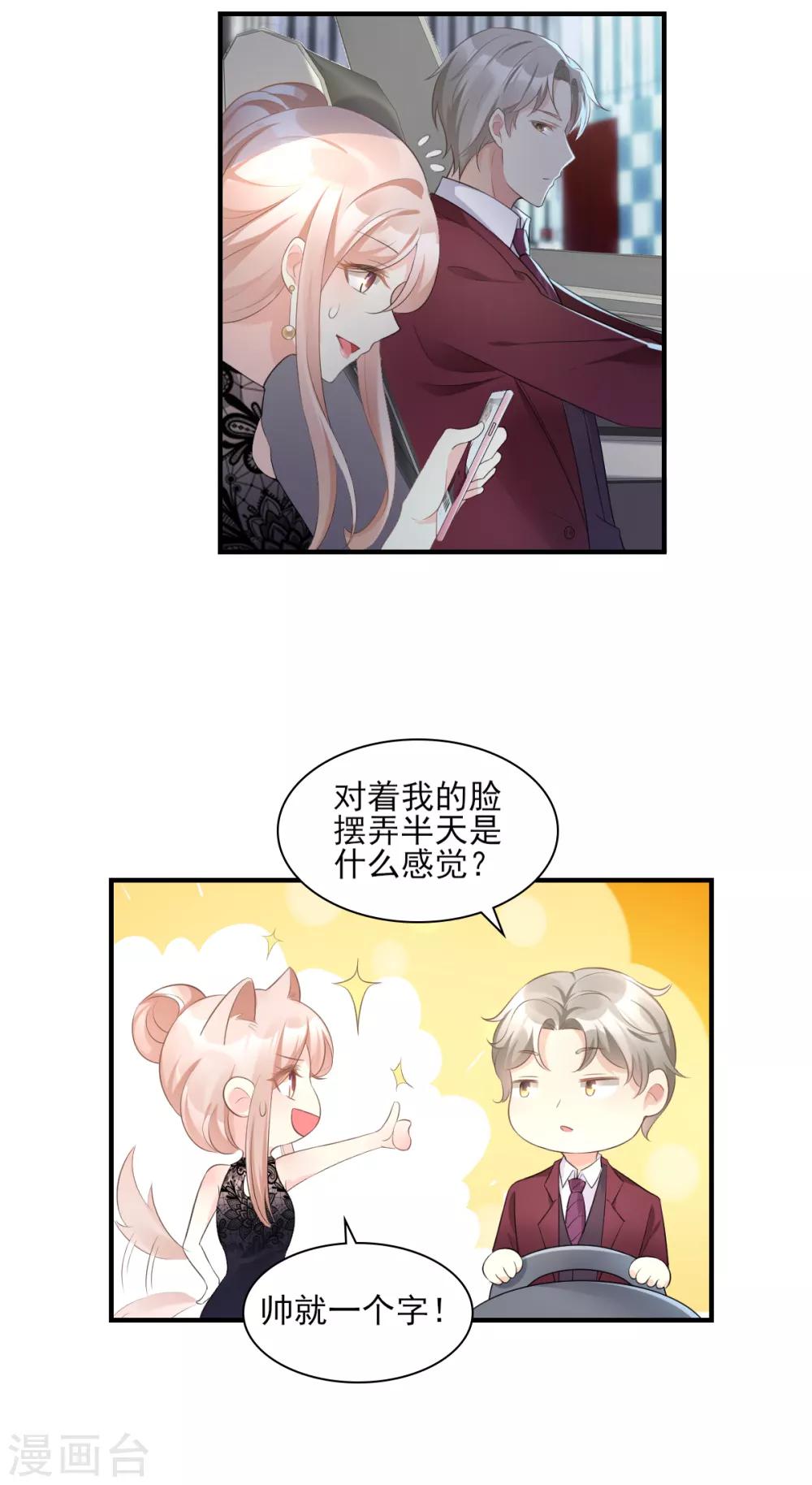 第33话 外、外面有人！12