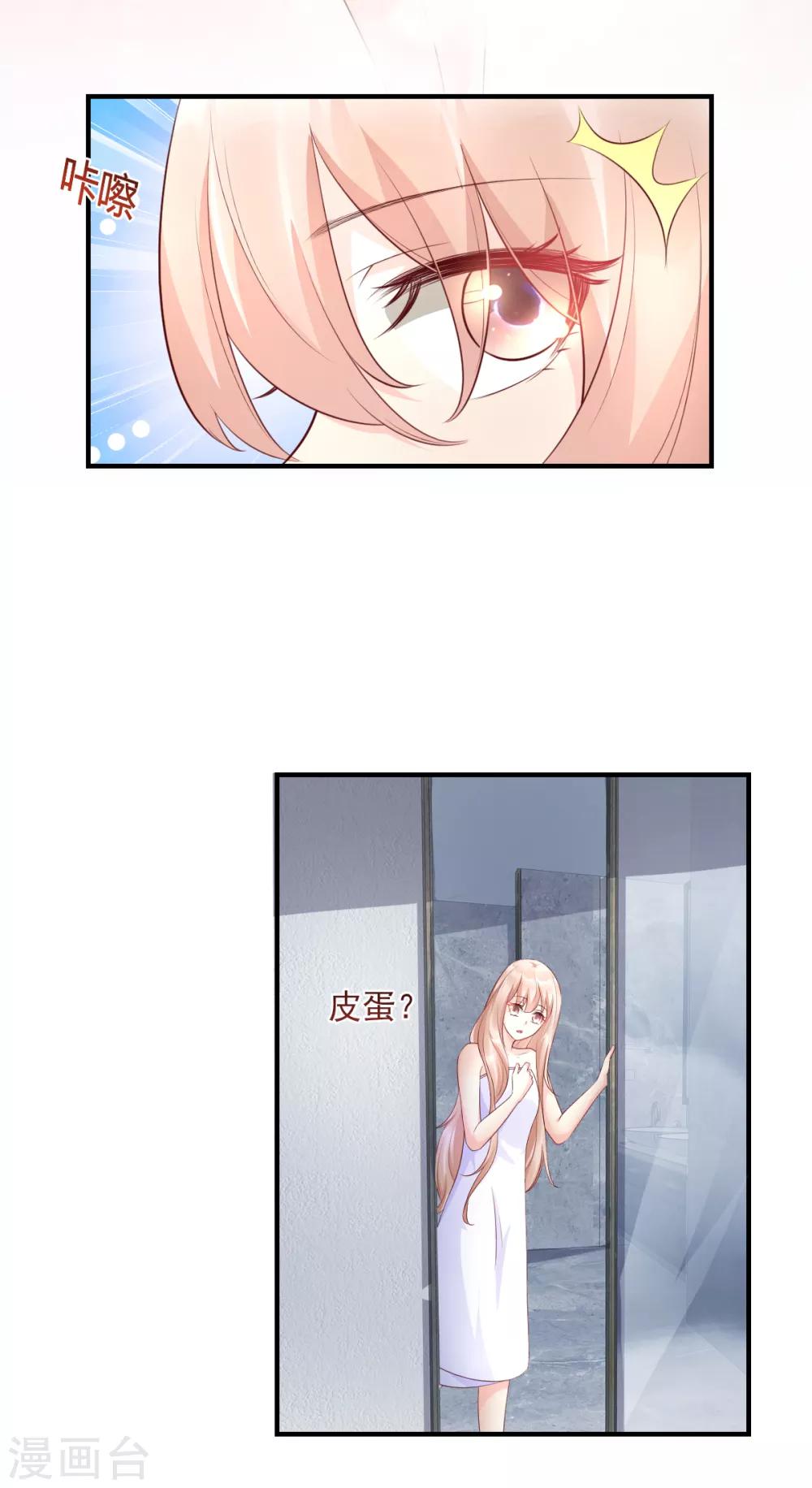 第33话 外、外面有人！15