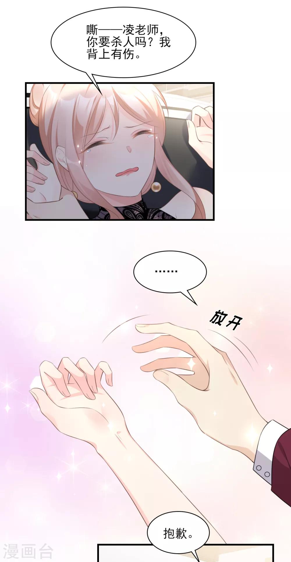 第33话 外、外面有人！2