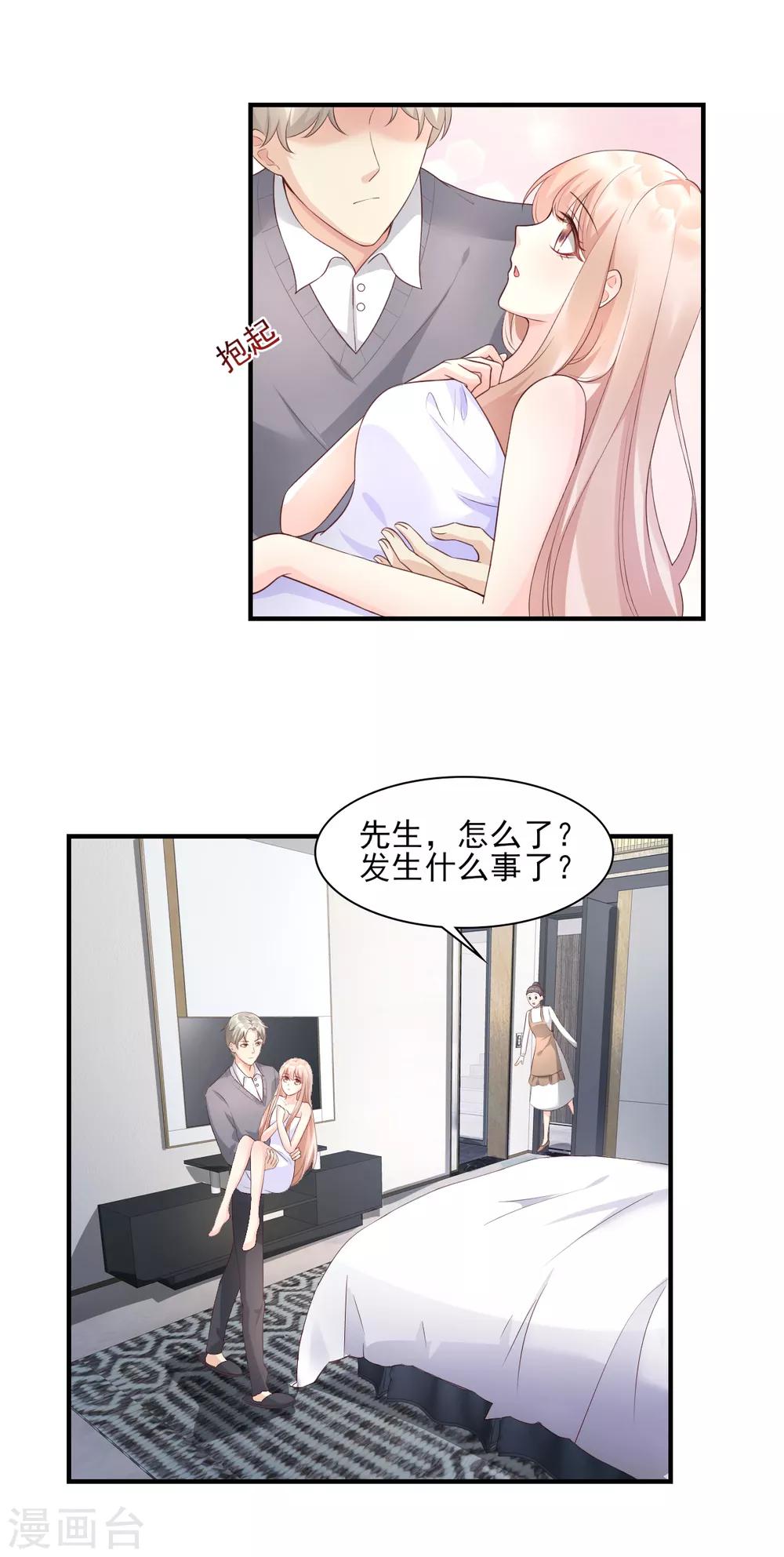 第33话 外、外面有人！20