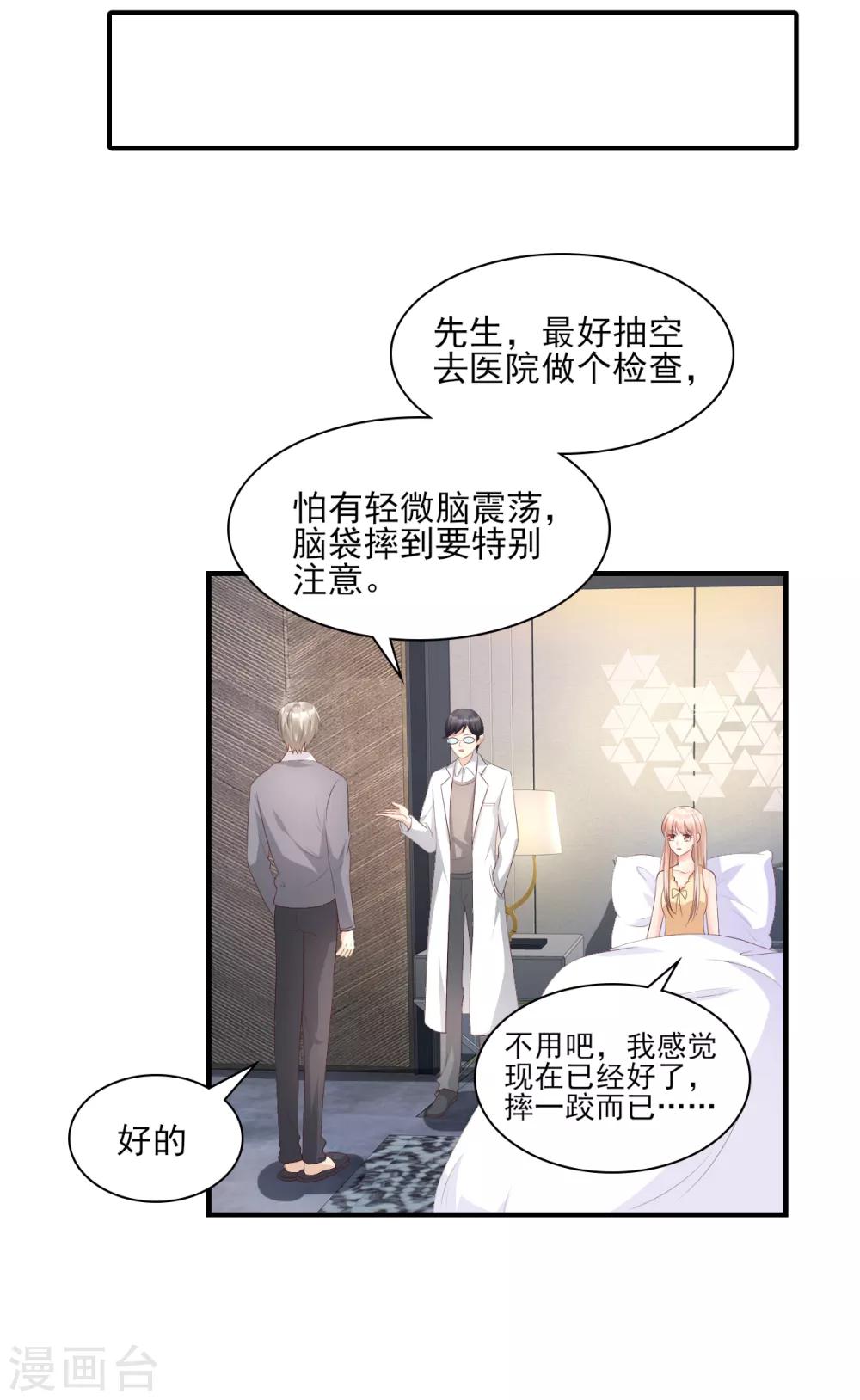 第33话 外、外面有人！22