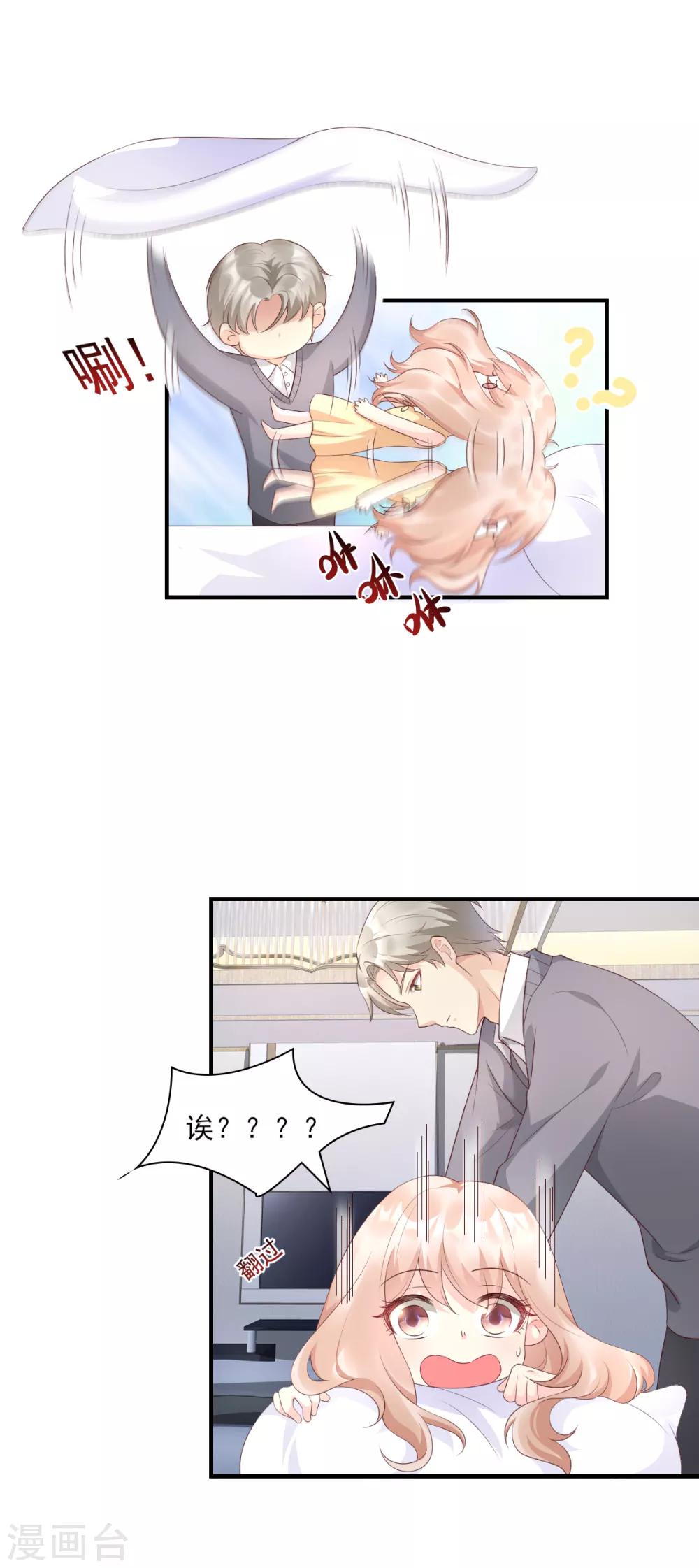 第33话 外、外面有人！24