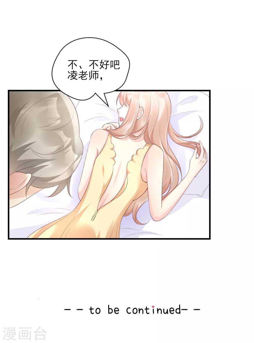 第33话 外、外面有人！25