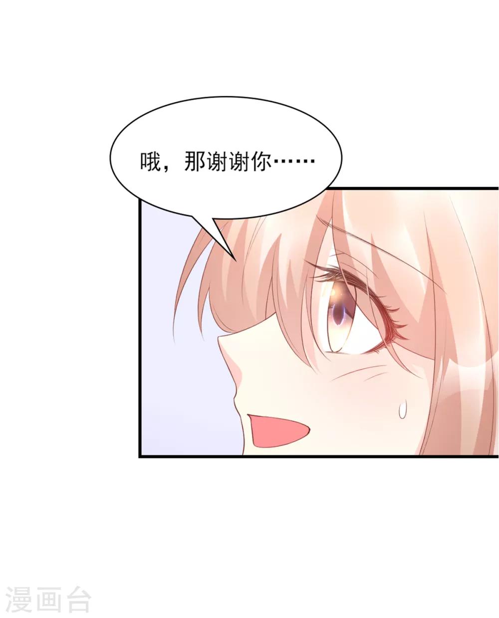 第33话 外、外面有人！28