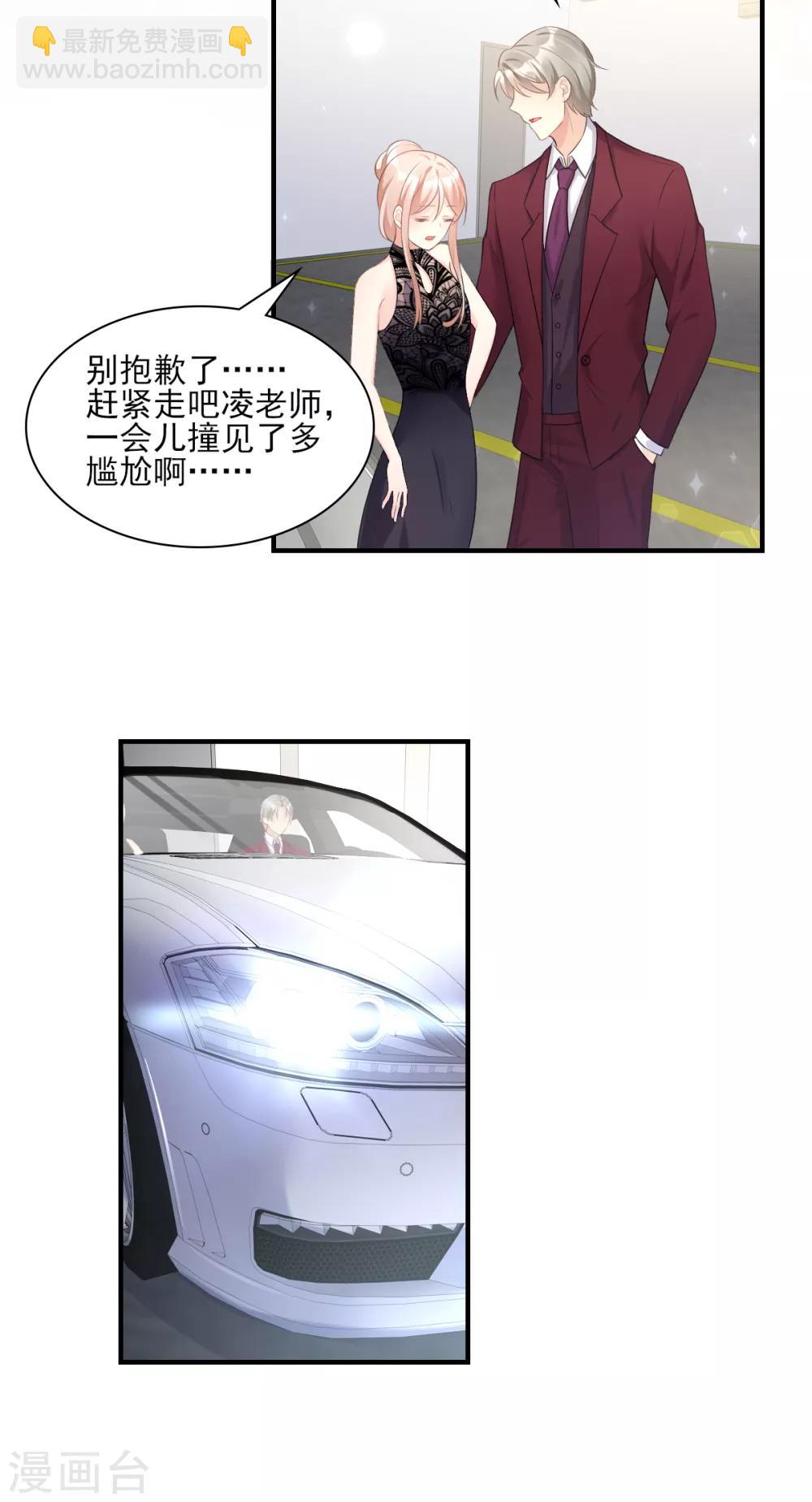 第33话 外、外面有人！3