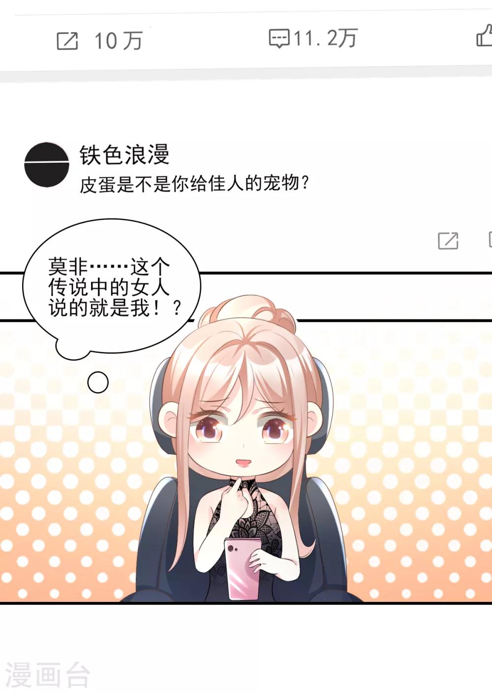 第33话 外、外面有人！9