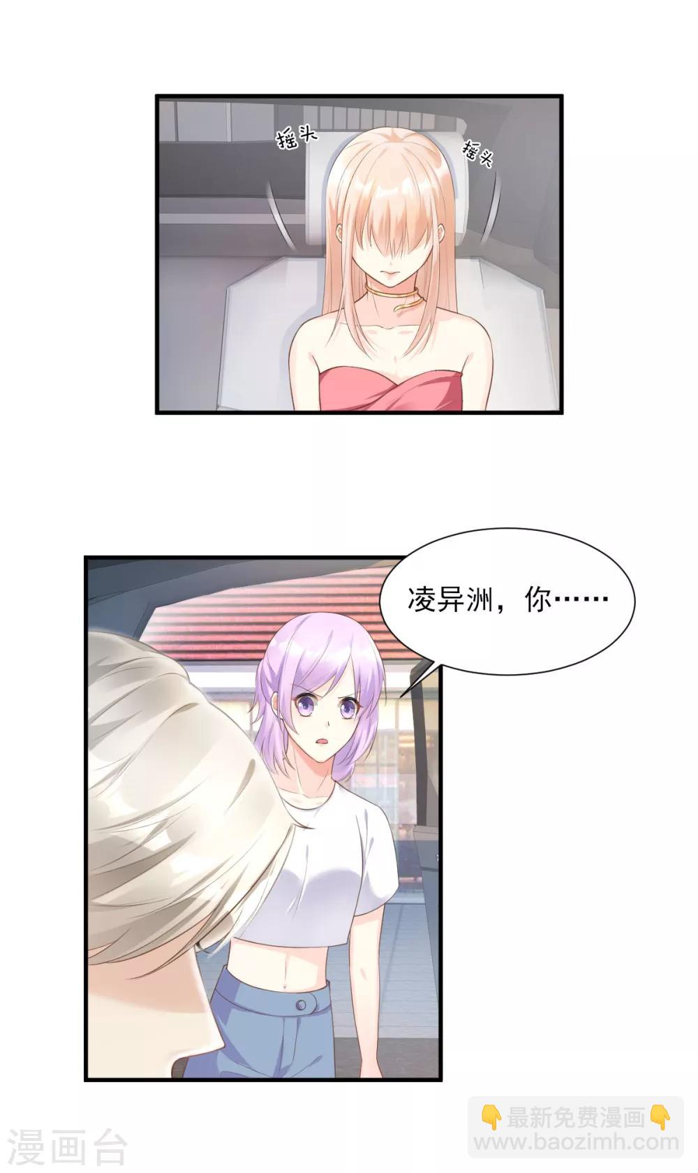 第41话 我心里有别人了！17