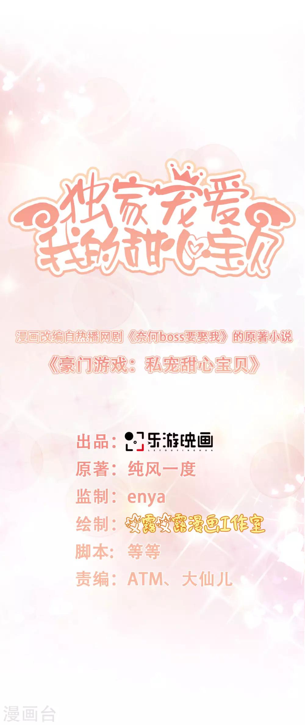 第41话 我心里有别人了！2