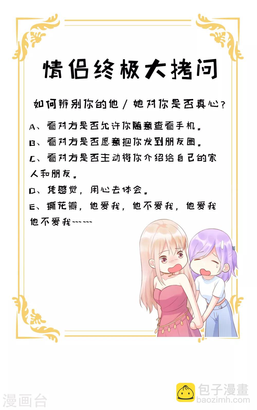 第41话 我心里有别人了！21