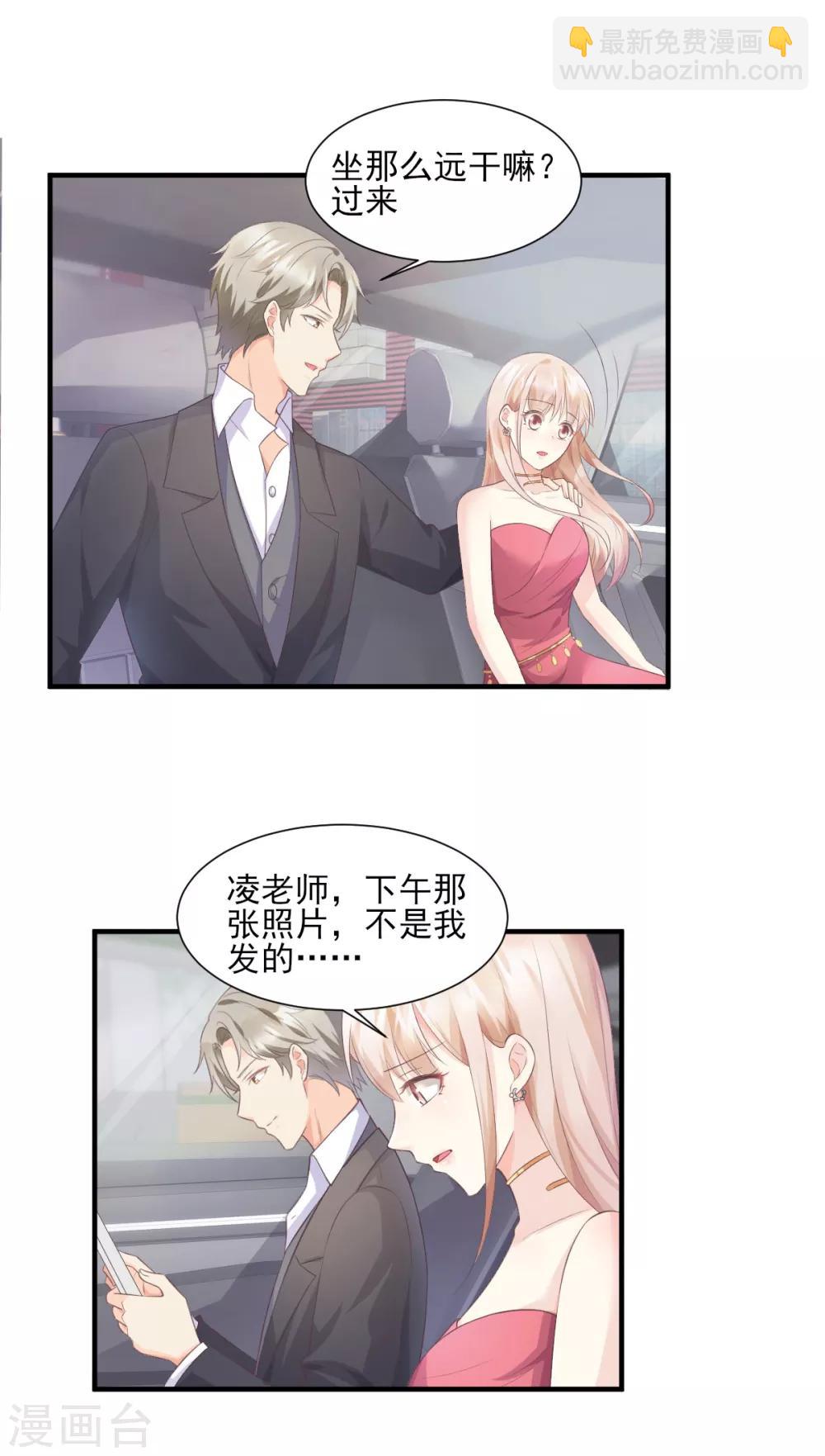 第41话 我心里有别人了！4