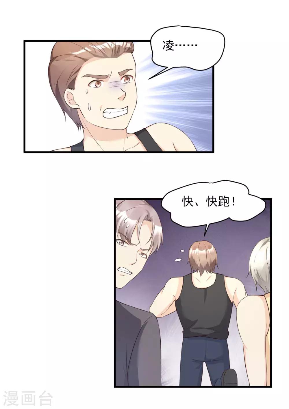 第44话 谁也不能伤害我的女人12