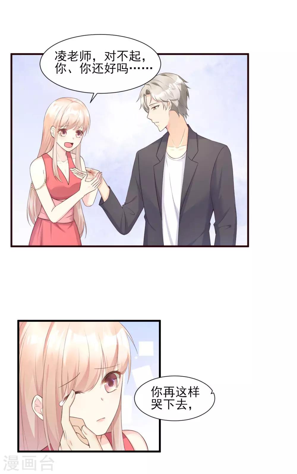 第44话 谁也不能伤害我的女人13