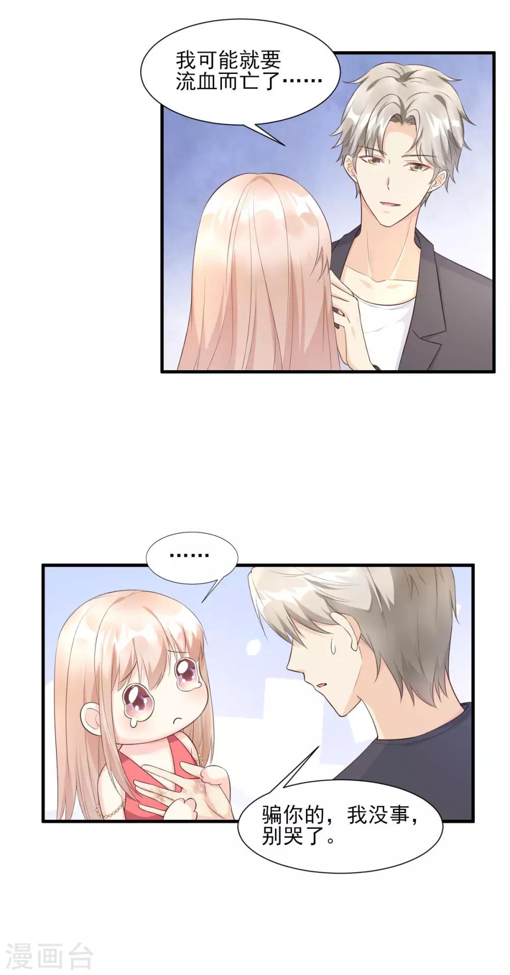 第44话 谁也不能伤害我的女人14