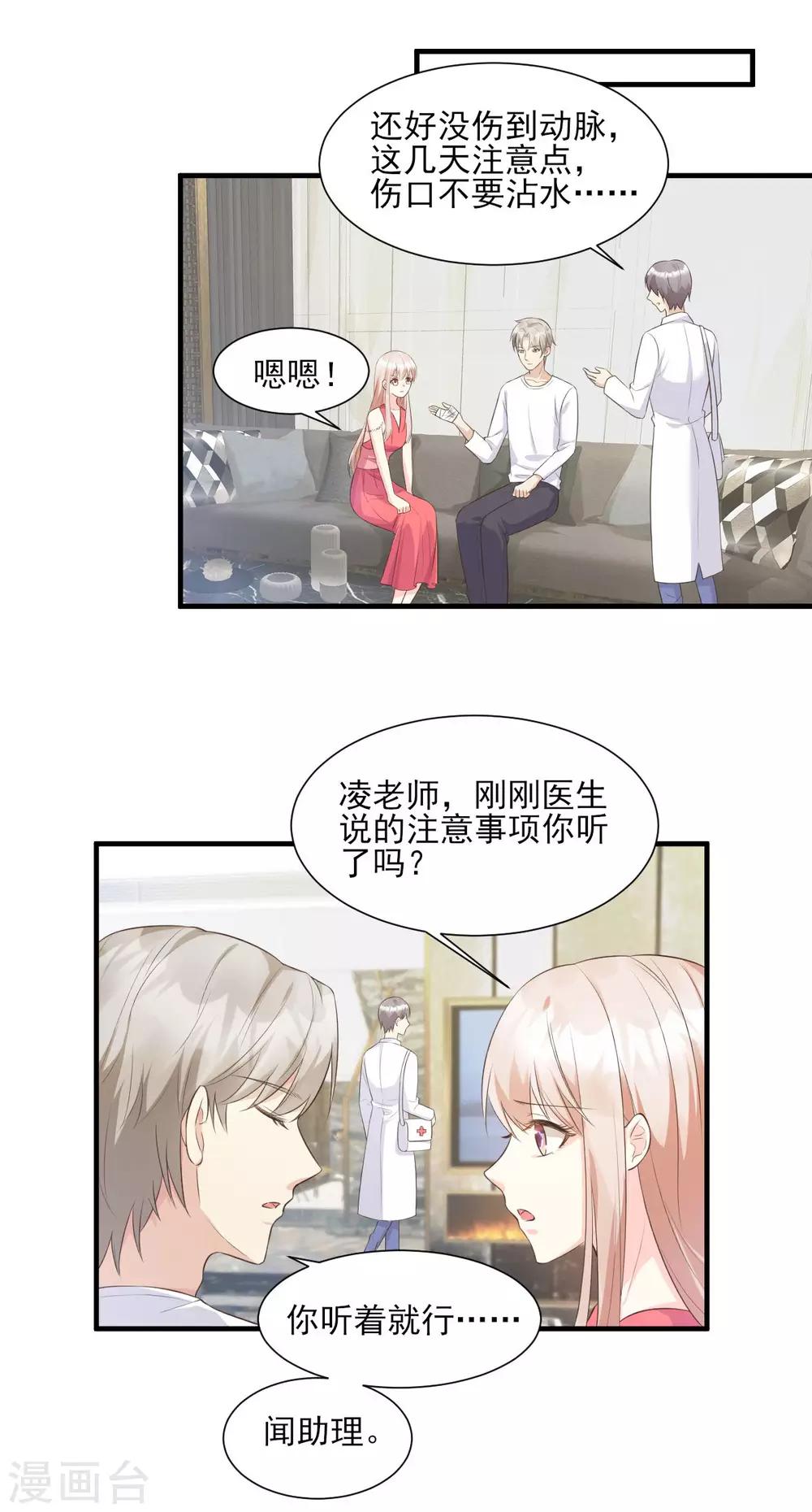 第44话 谁也不能伤害我的女人15